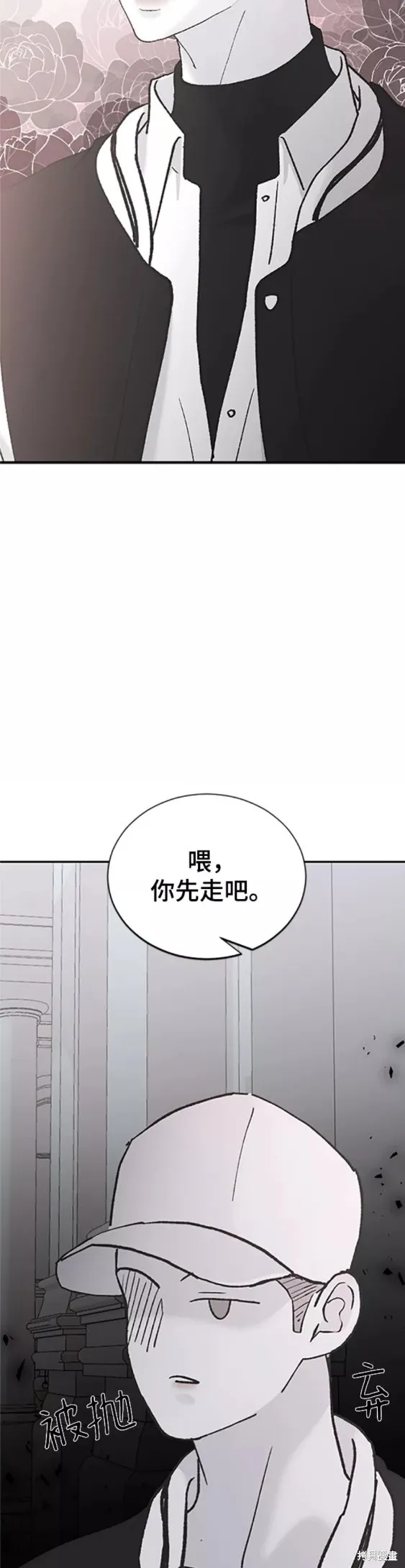 第38话 第2页