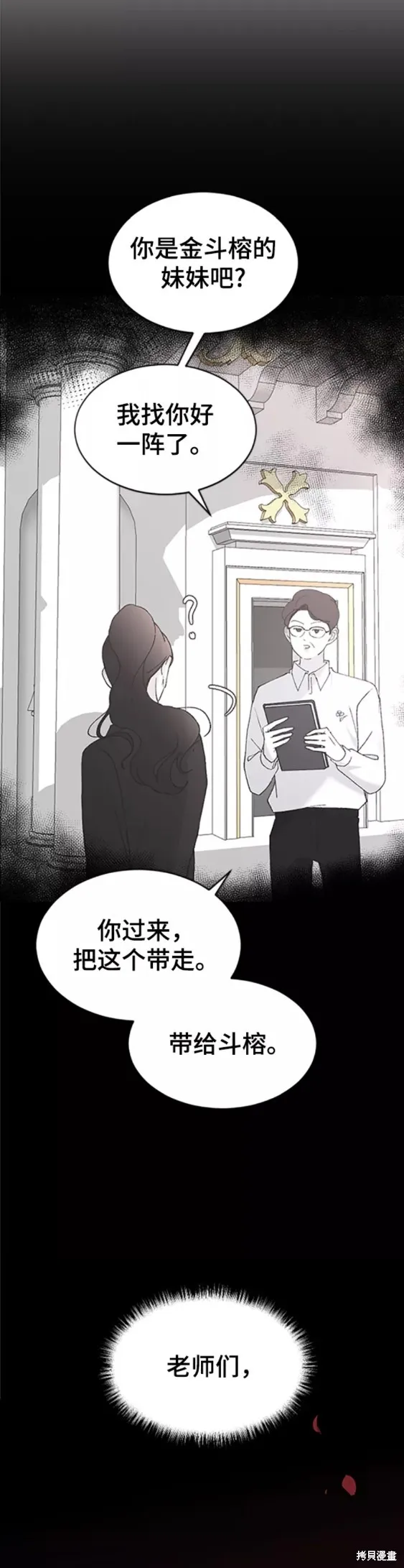 第38话 第6页