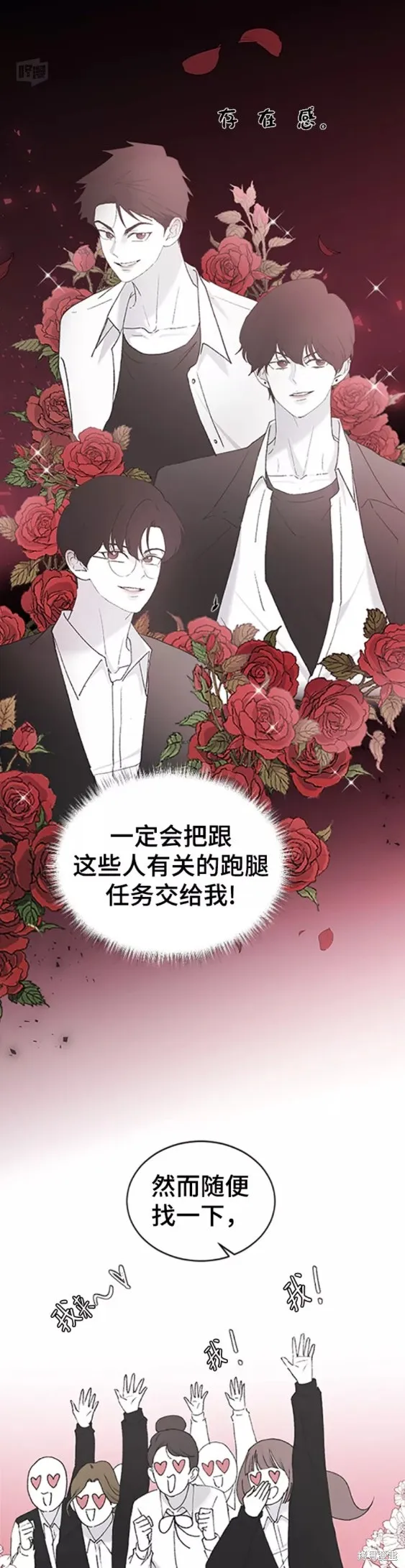 第38话 第7页