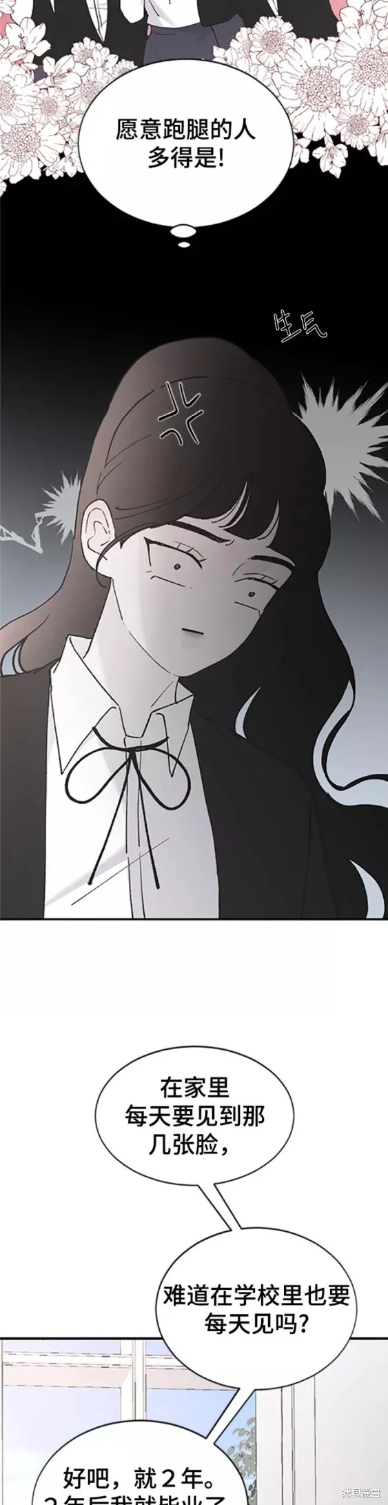第38话 第8页