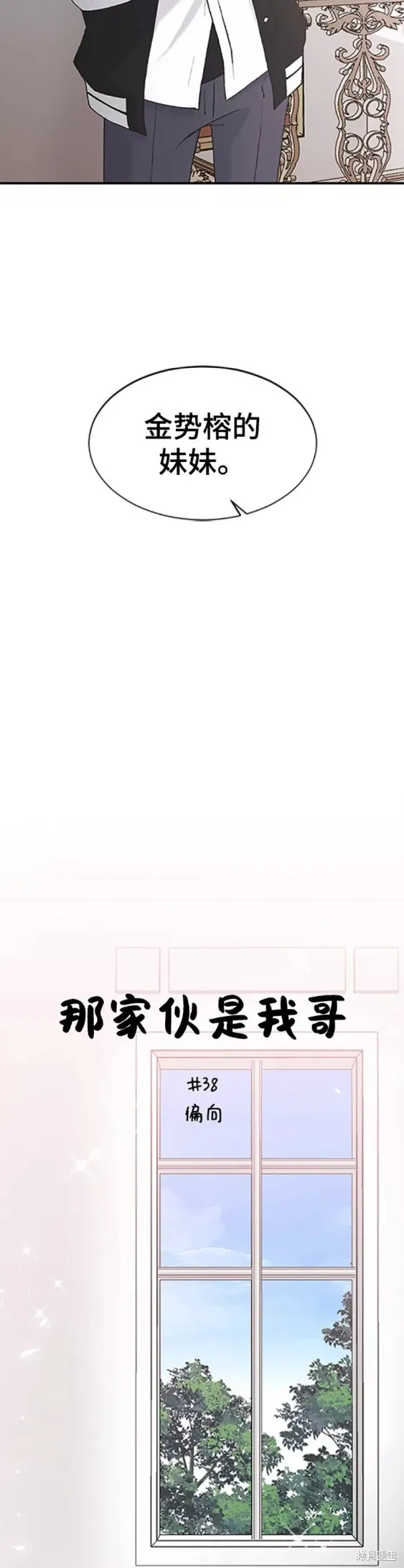 第38话 第11页