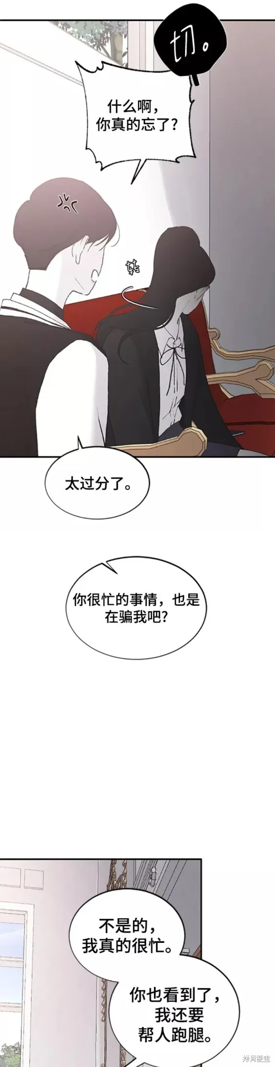 第38话 第20页
