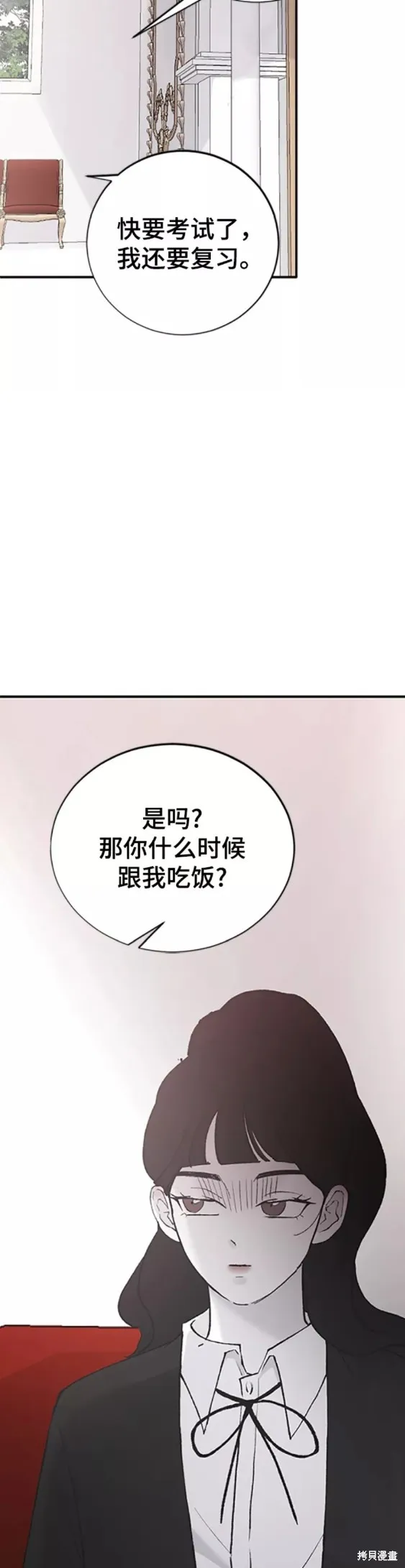 第38话 第21页