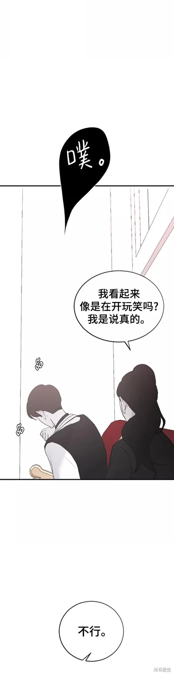 第38话 第23页