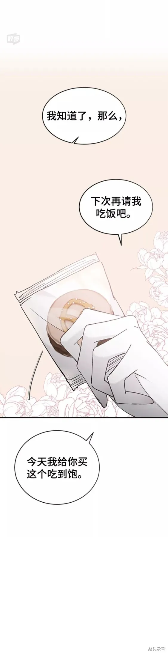 第38话 第25页