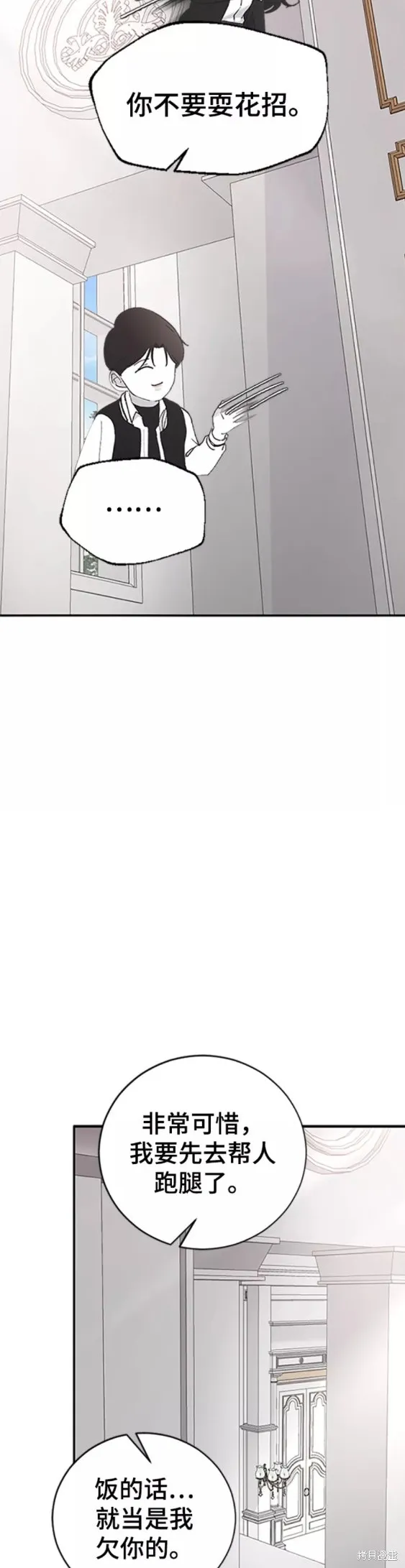 第38话 第27页