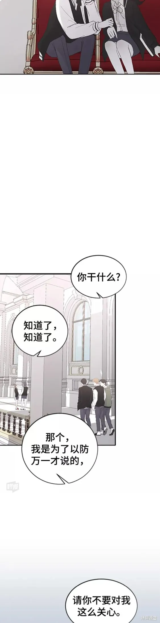 第38话 第30页