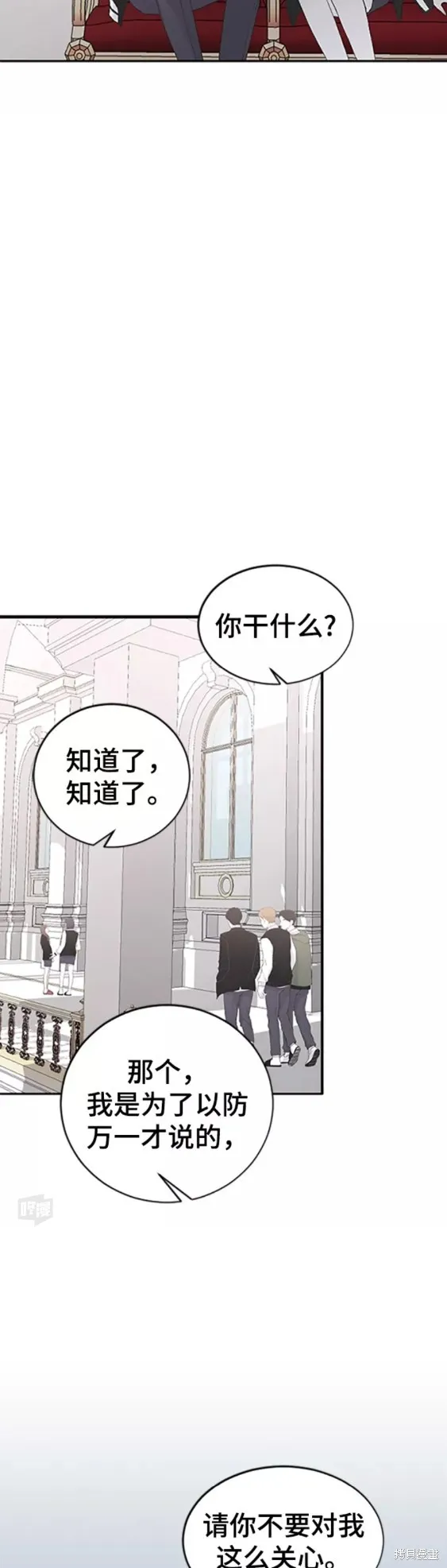 第38话 第31页