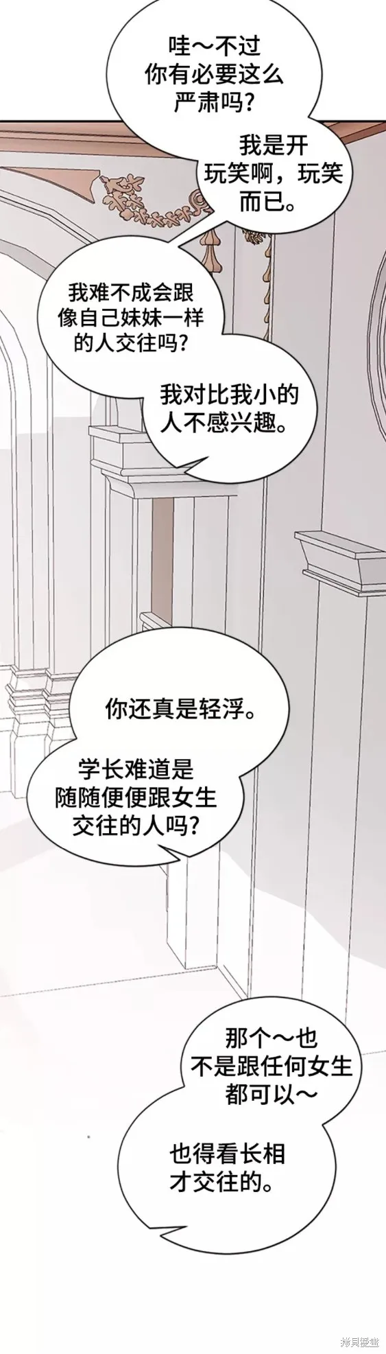第38话 第35页