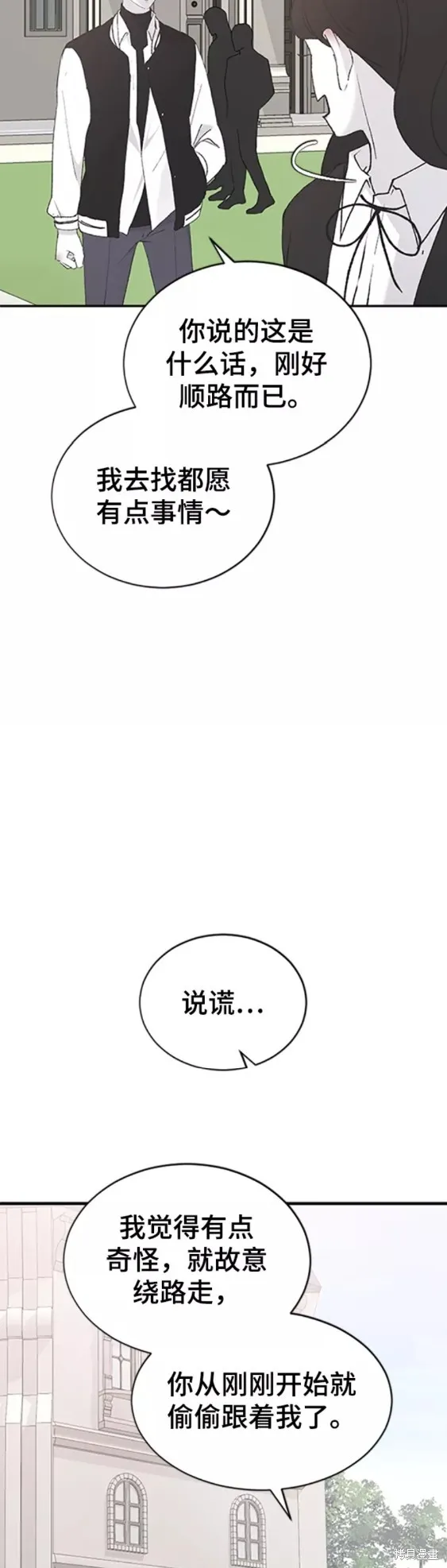 第38话 第43页