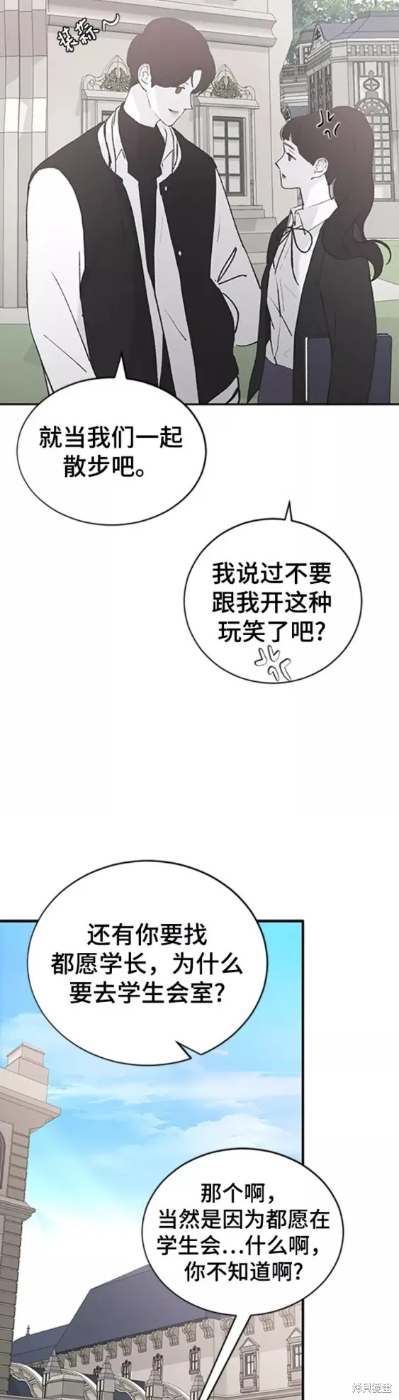 第38话 第44页