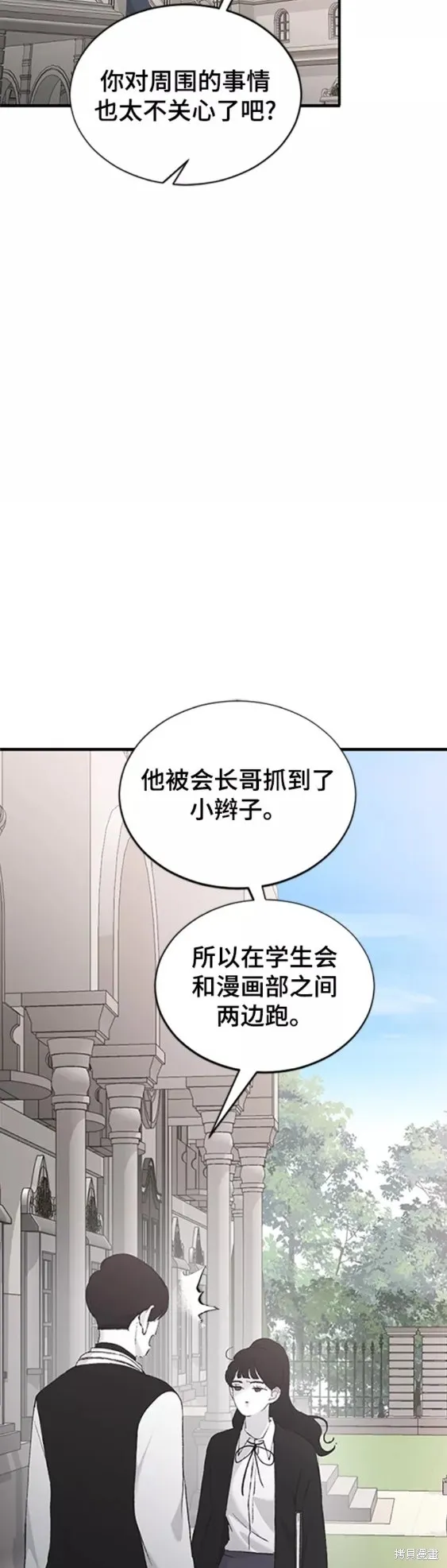 第38话 第45页