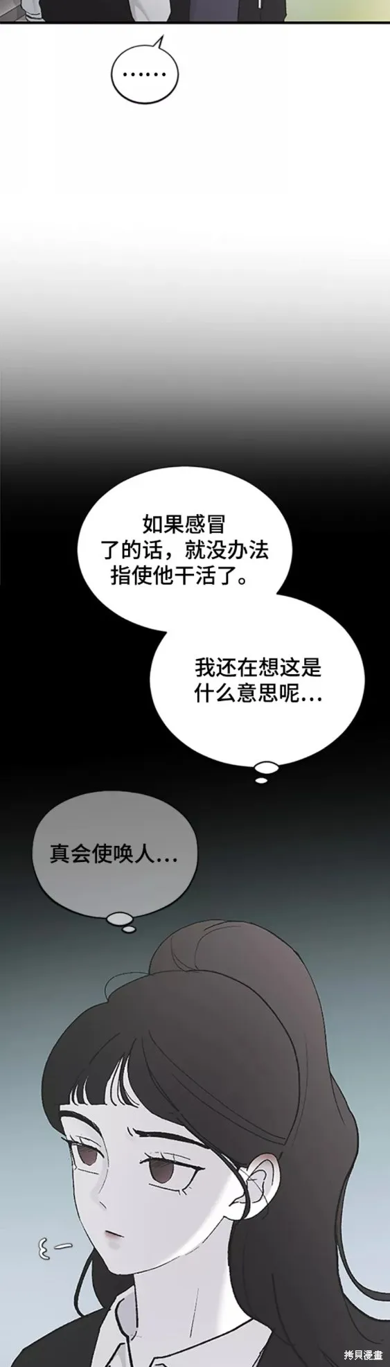 第38话 第46页