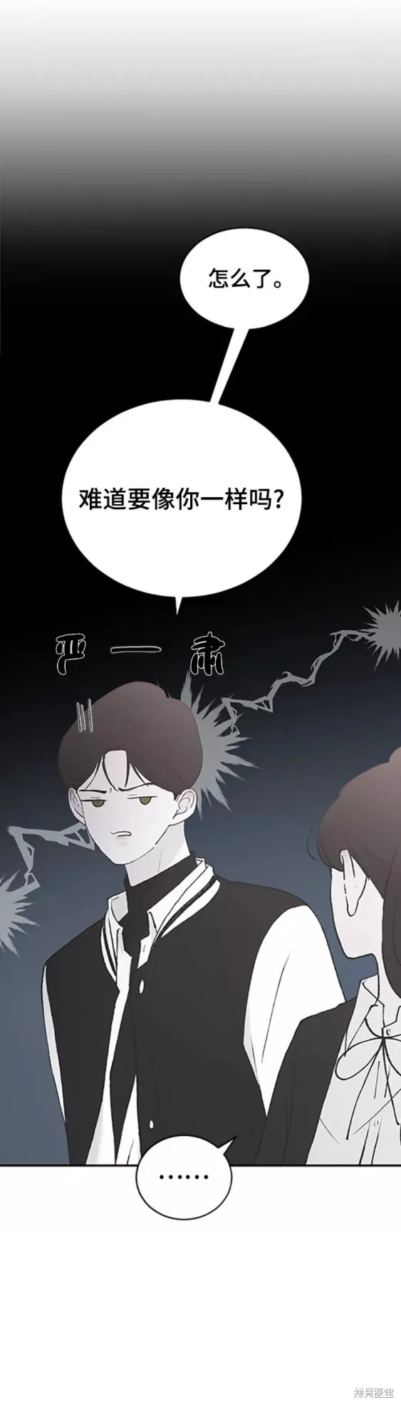 第38话 第51页