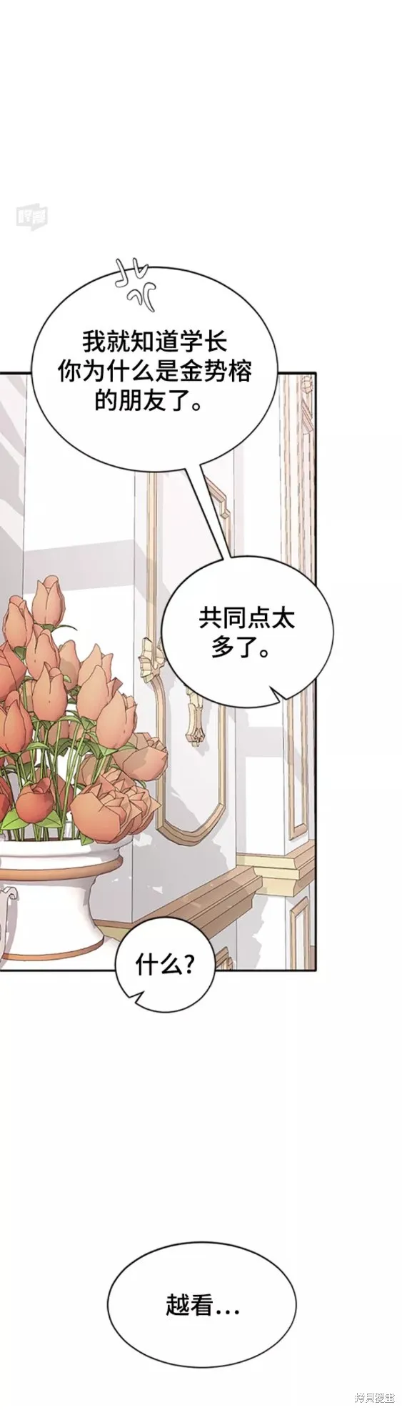 第38话 第52页