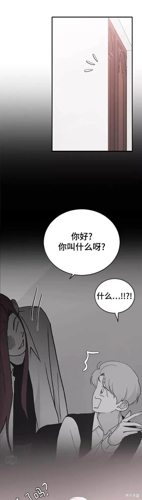 第38话 第54页