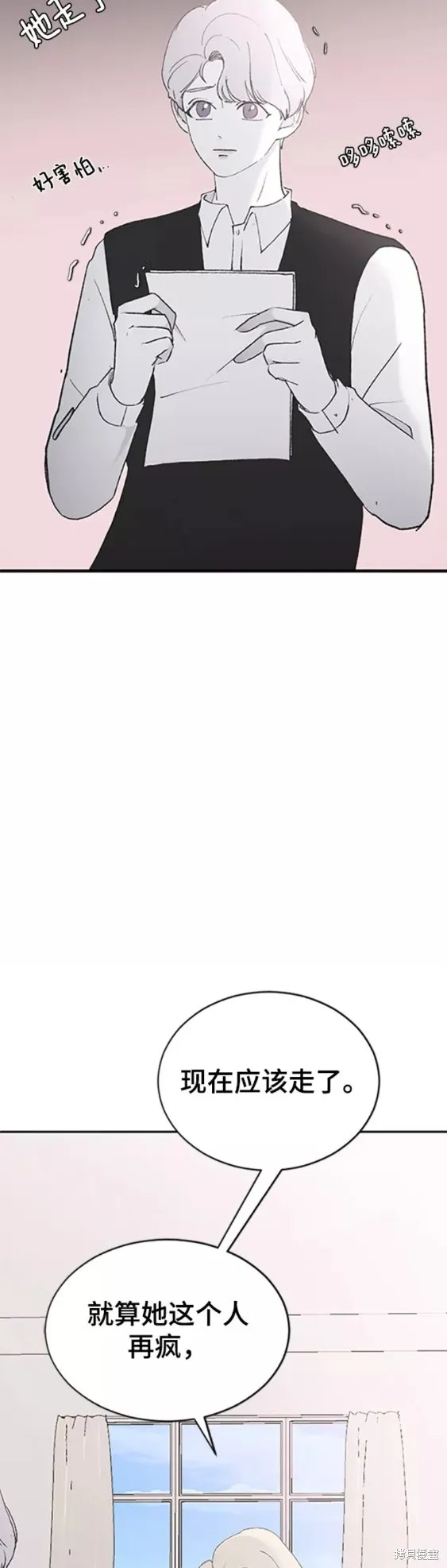 第38话 第55页