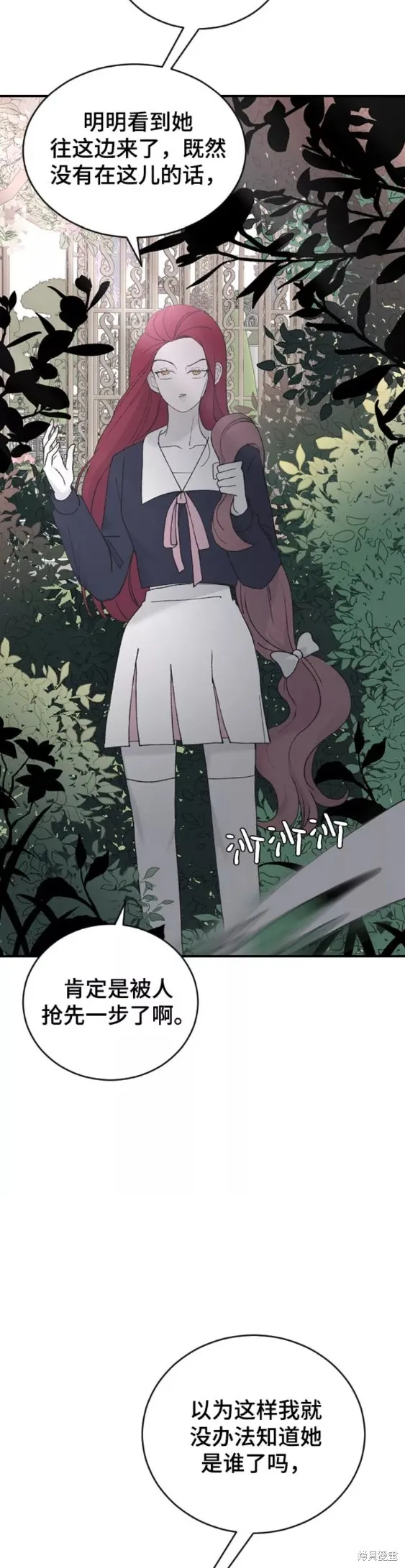 第37话 第4页