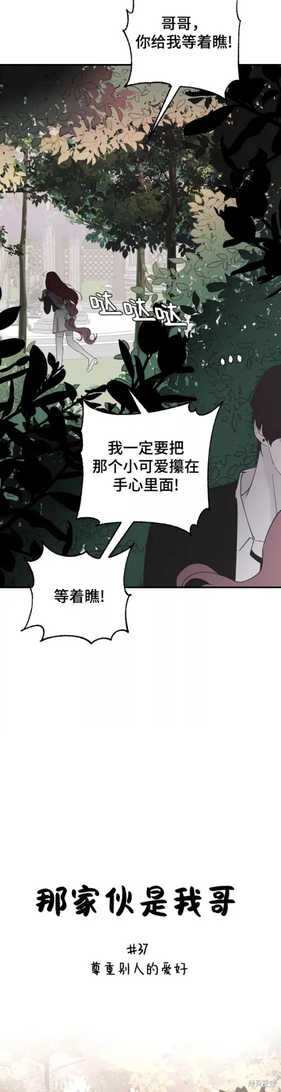 第37话 第6页