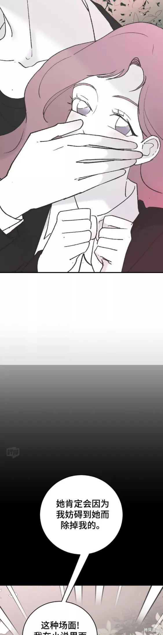 第37话 第8页