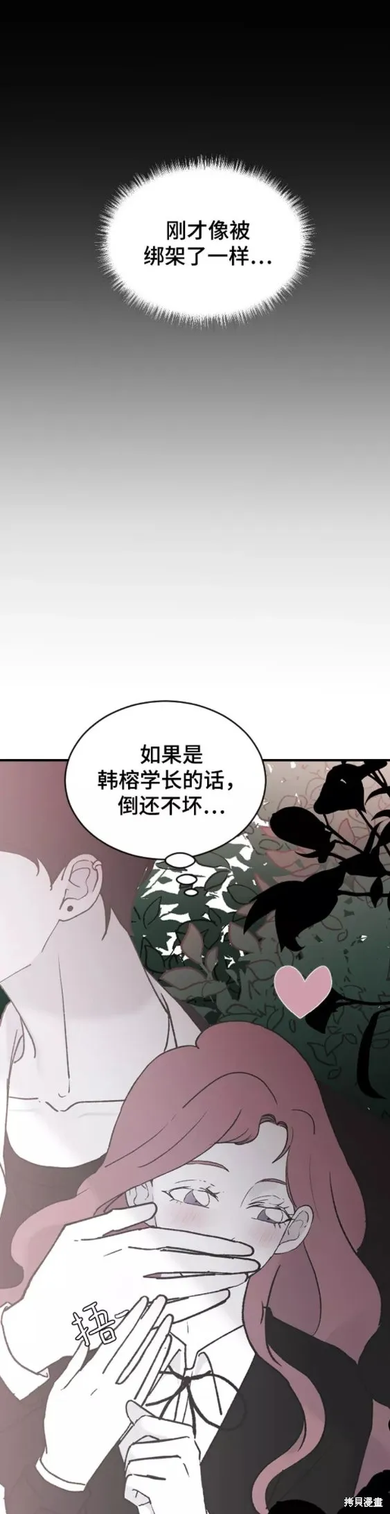 第37话 第12页