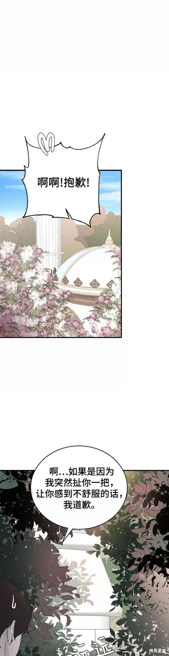 第37话 第14页