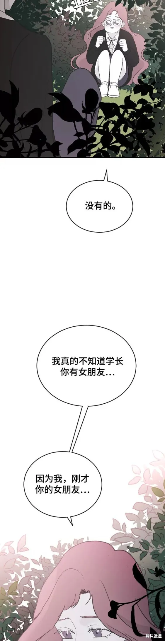 第37话 第15页