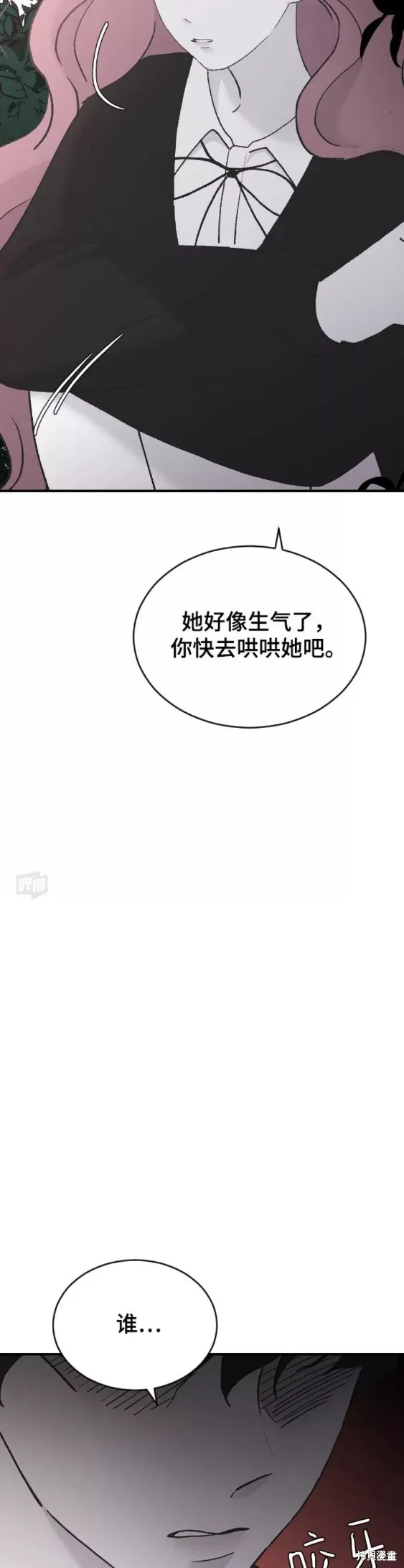 第37话 第16页