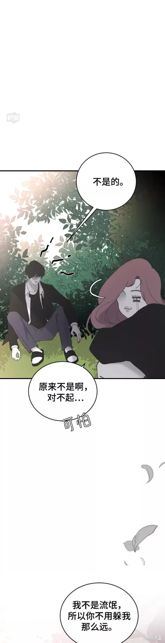 第37话 第19页