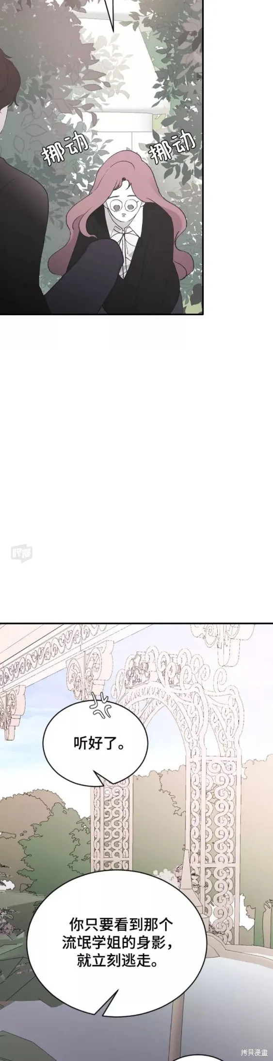 第37话 第21页