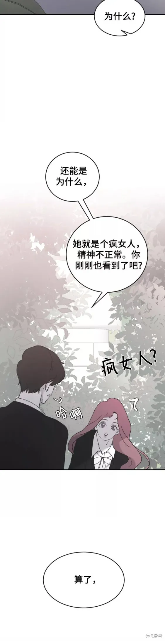 第37话 第22页