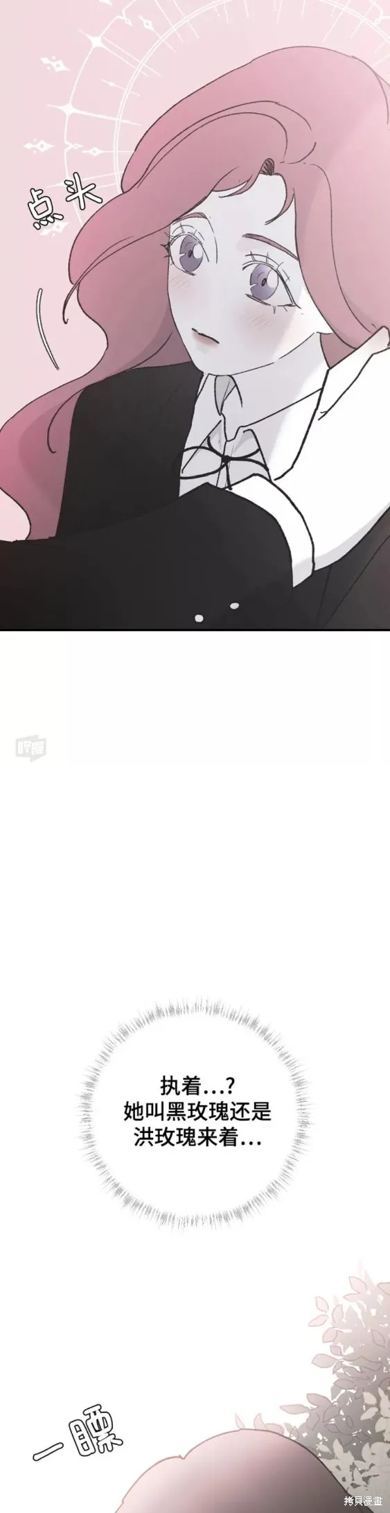 第37话 第24页