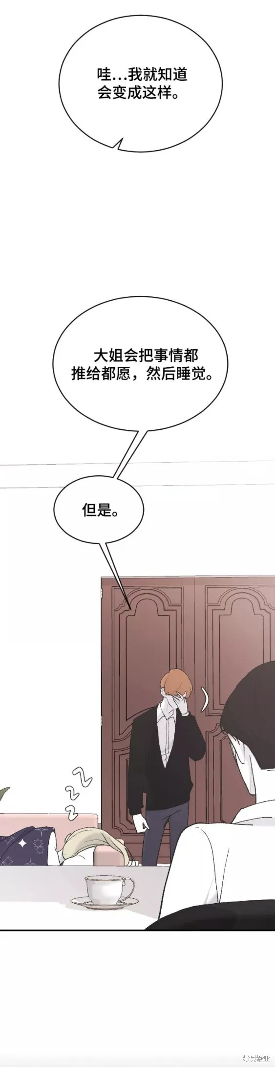 第37话 第27页
