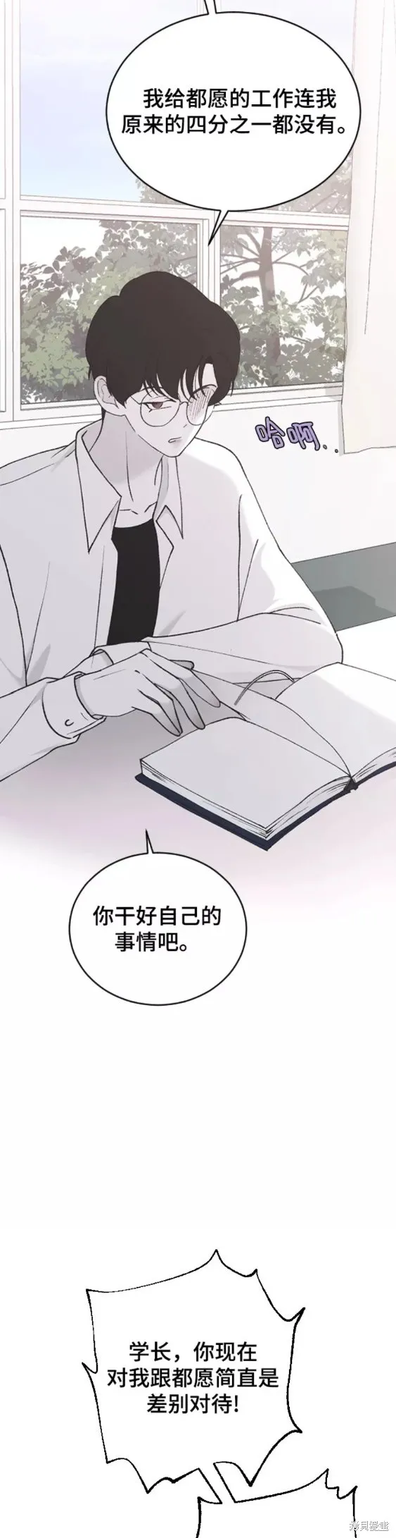 第37话 第30页