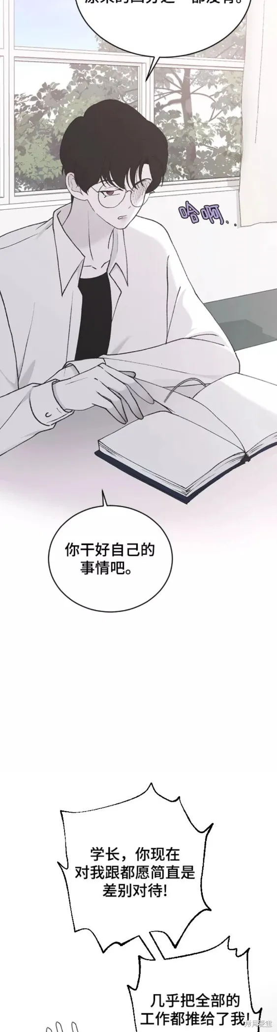 第37话 第31页