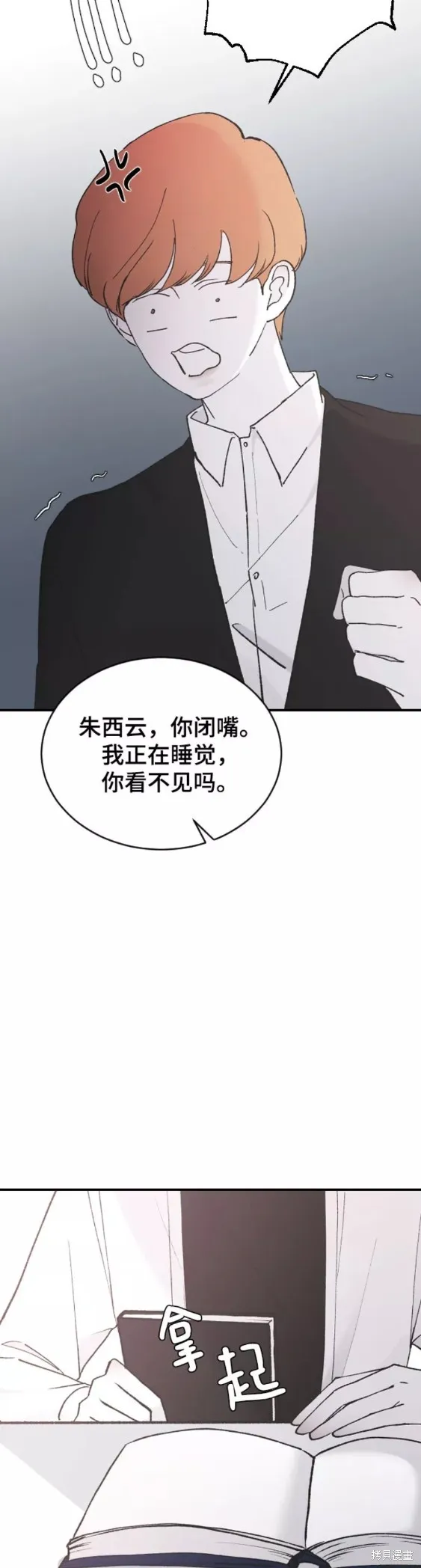 第37话 第32页