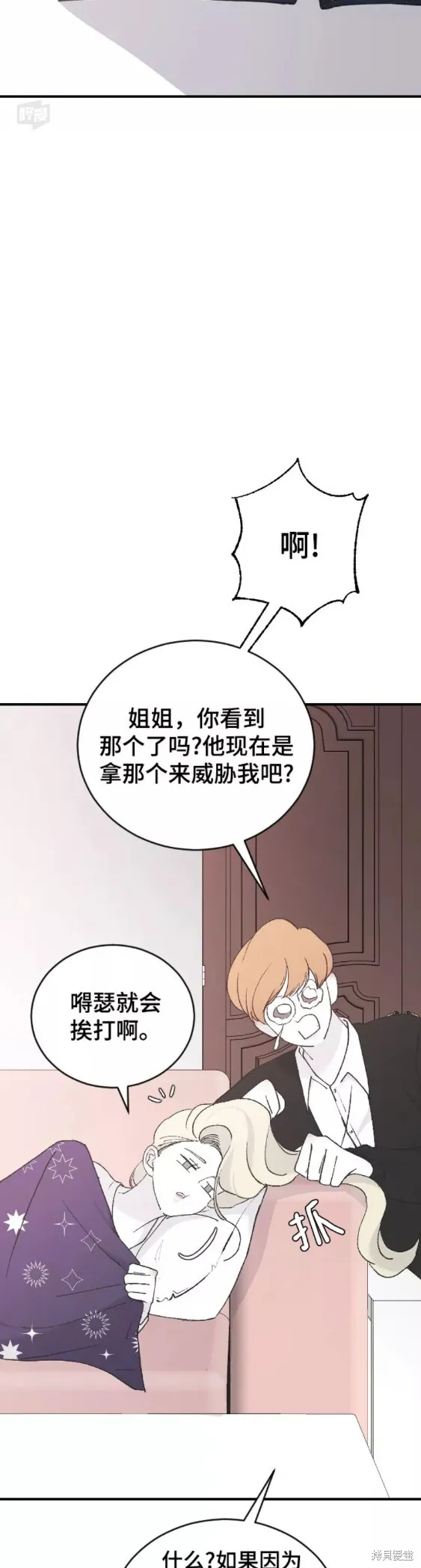 第37话 第33页