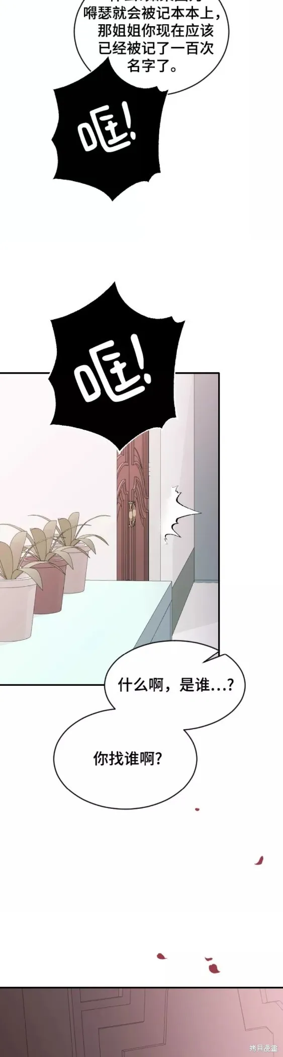 第37话 第34页