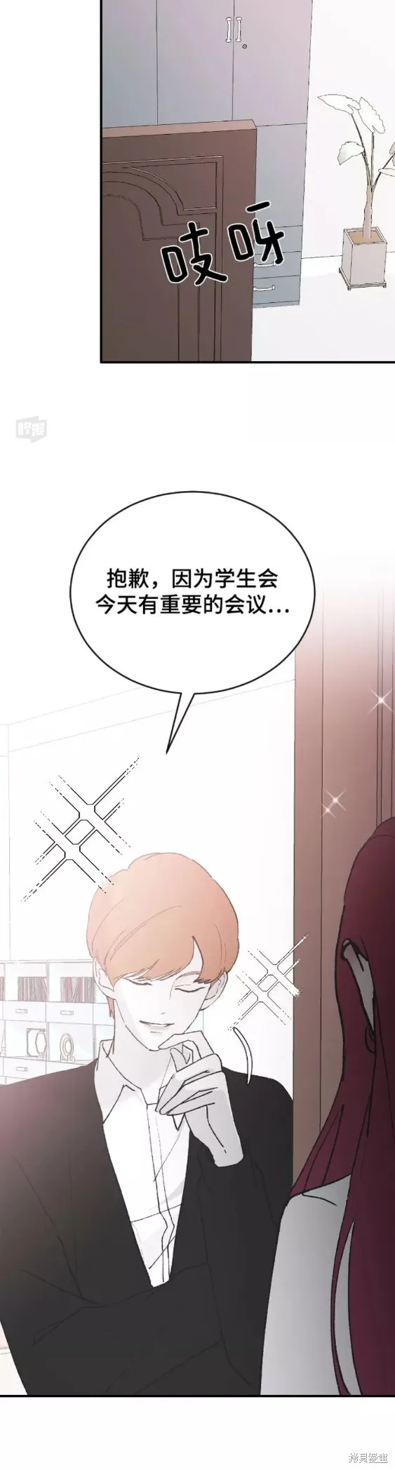 第37话 第36页