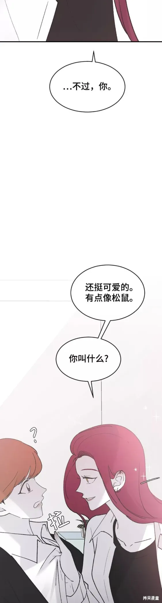 第37话 第38页
