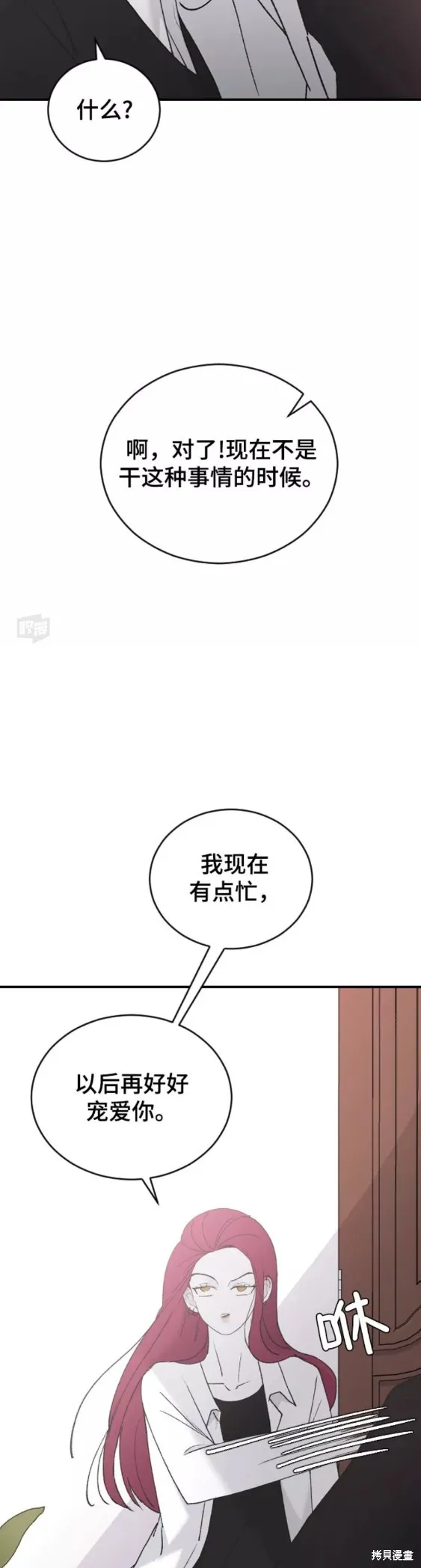 第37话 第39页