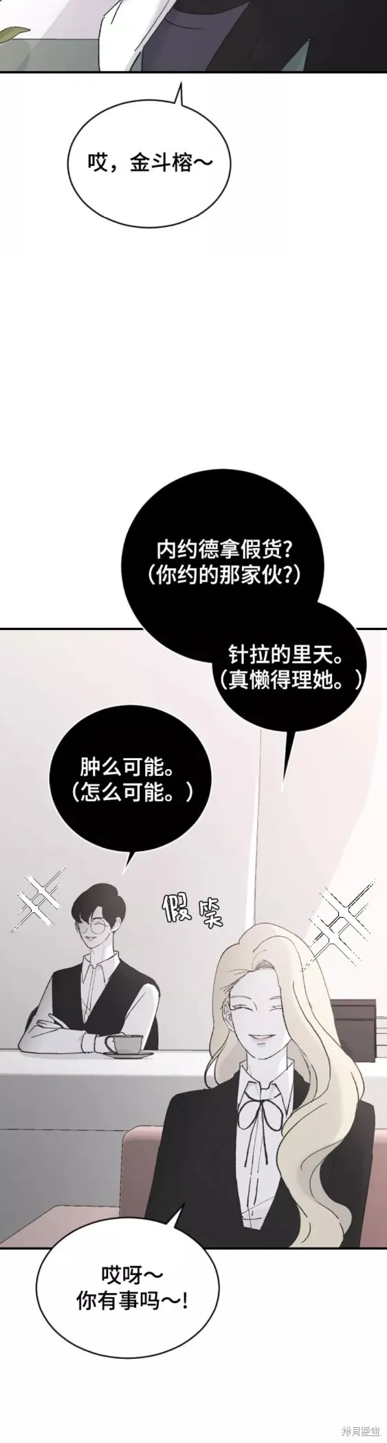 第37话 第40页