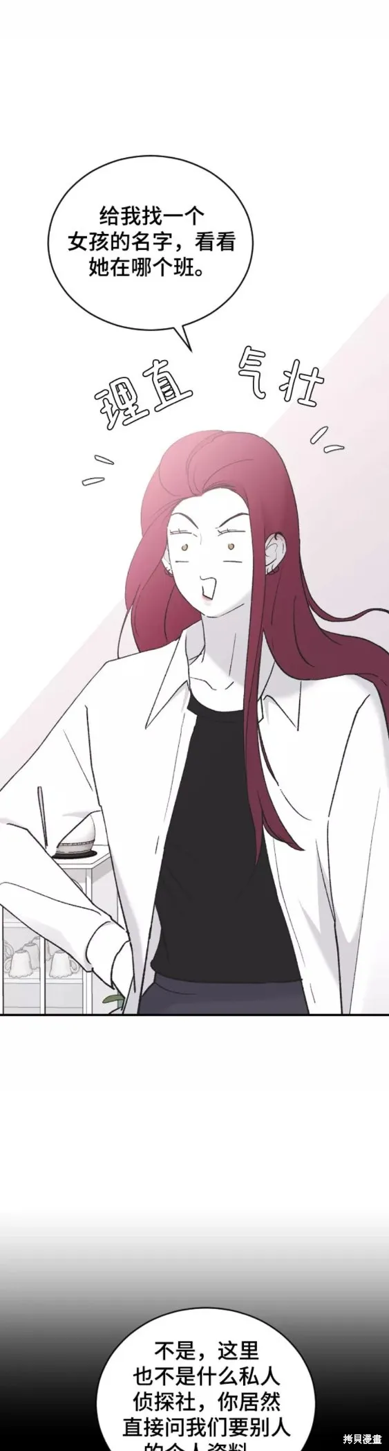 第37话 第41页