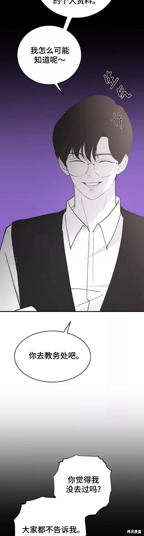 第37话 第42页