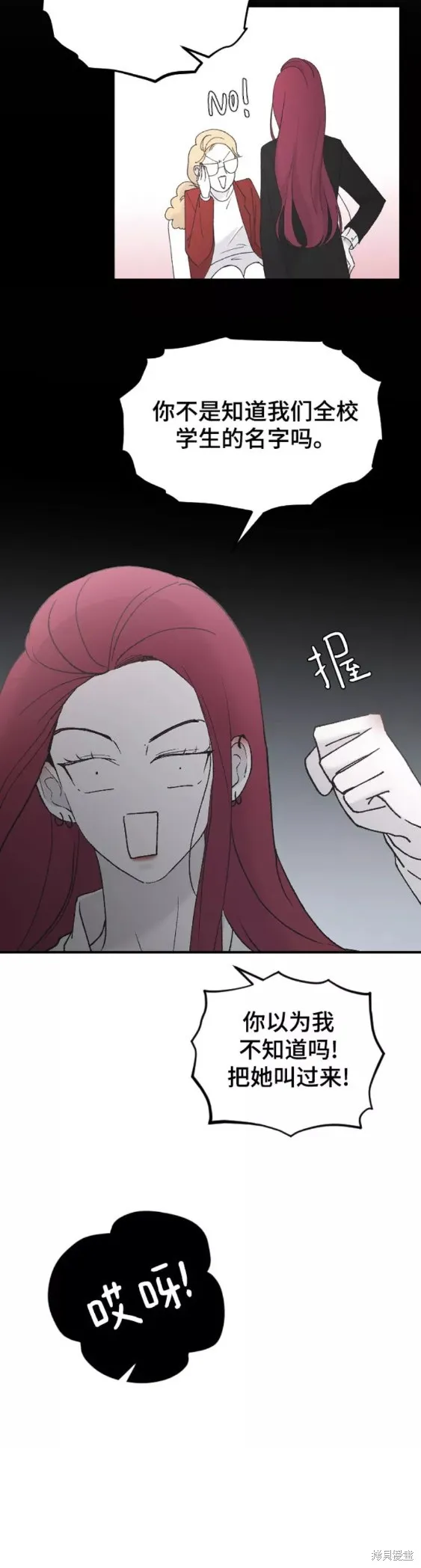 第37话 第43页