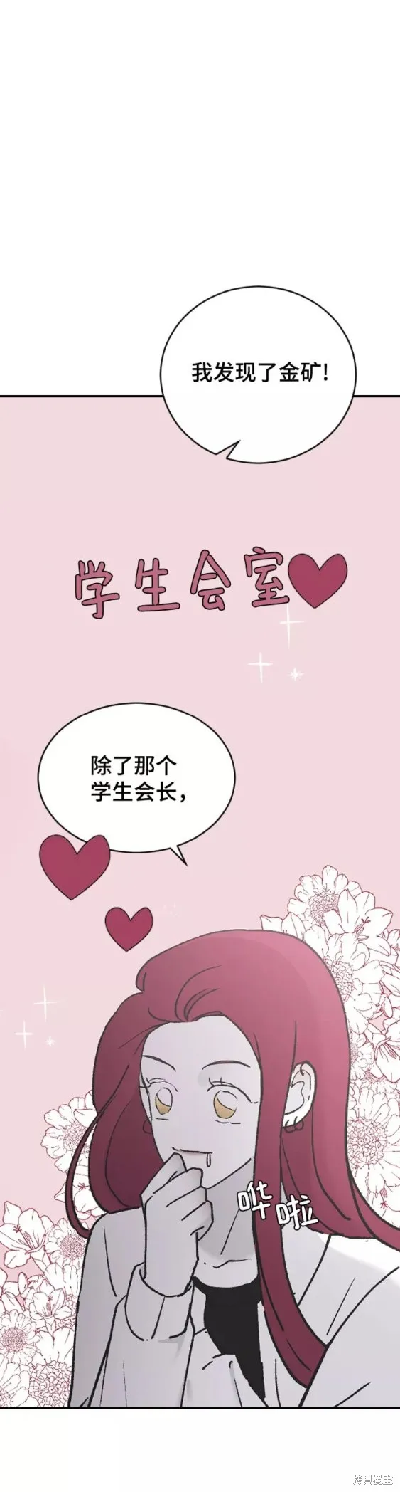 第37话 第50页