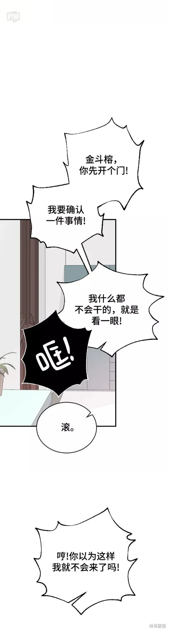 第37话 第51页