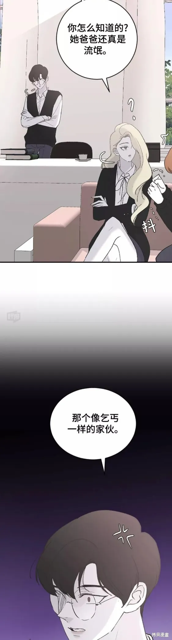 第37话 第53页