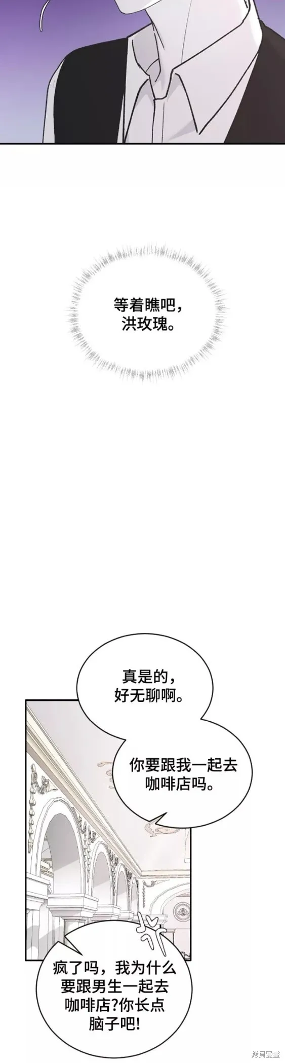 第37话 第54页