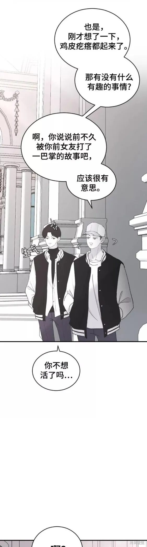 第37话 第55页